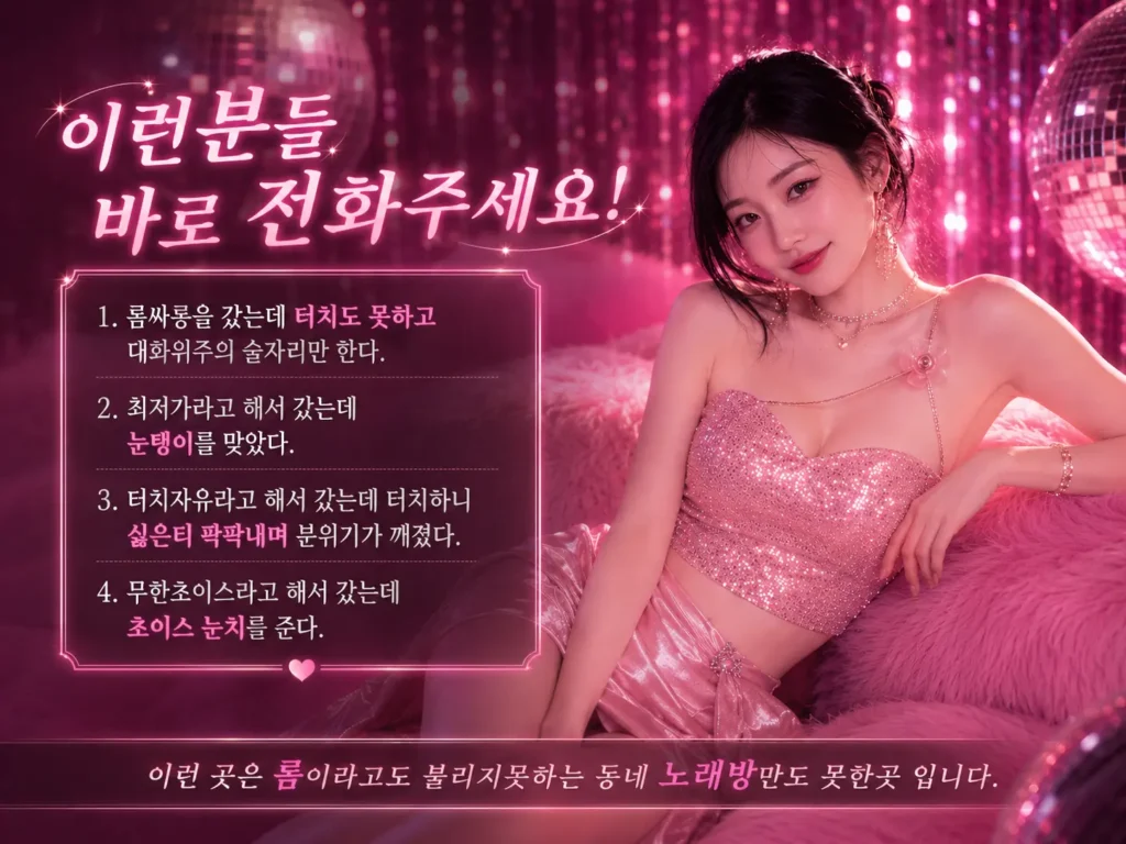 가라오케 노래방 적극추천