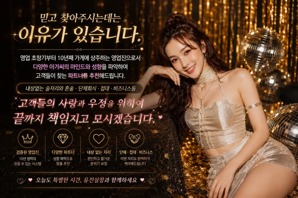 룸싸롱 가라오케 추천이유